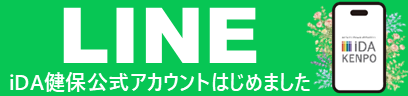 LINE公式アカウントはじめました