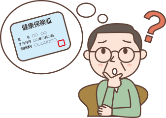 資格確認書等の再交付を受けたいとき